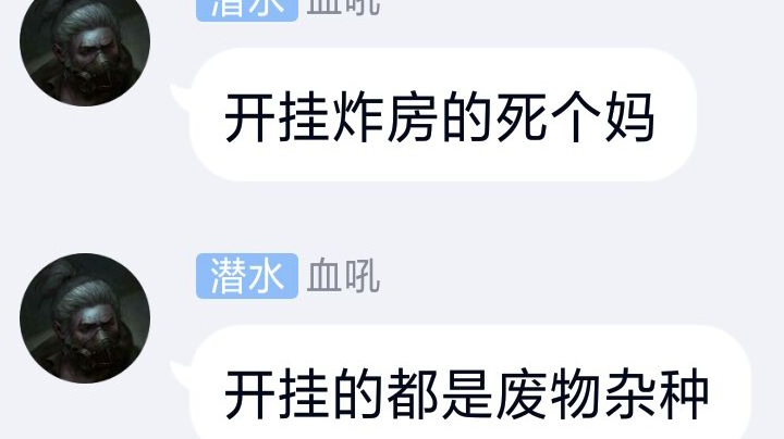 对锁炸房神仙局儿