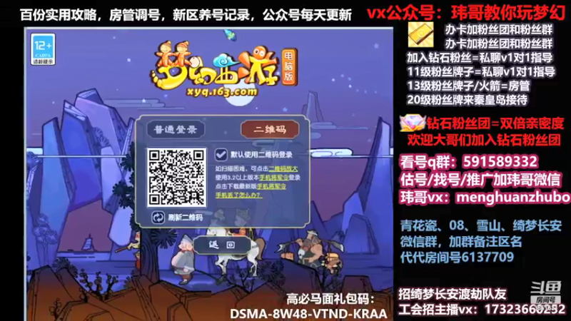【2022-03-22 09点场】玮哥爱梦幻：蒹葭苍苍第26天-送攻略