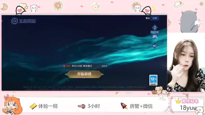 【2022-03-23 10点场】十七yuu：qq区欢迎上车啦