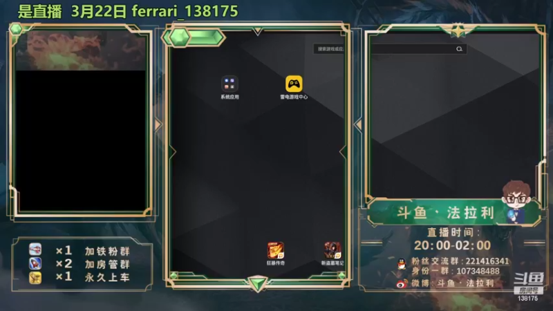 【2022-03-22 21点场】法拉利的直播间：斗鱼NO.1最强心理学技术主播来了