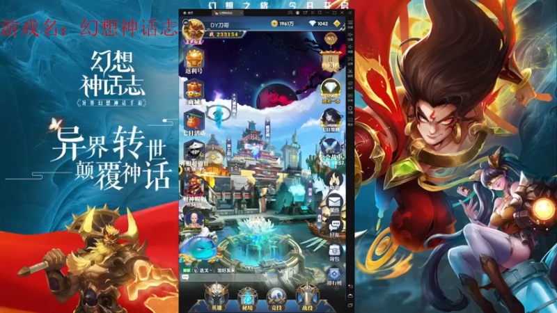 【2022-03-22 13点场】战火互娱丶刀哥：幻想神话，神魔之战