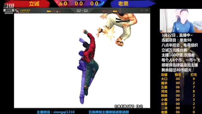 【2022-03-23 01点场】立诚Rap雄起：晚上好  直播中