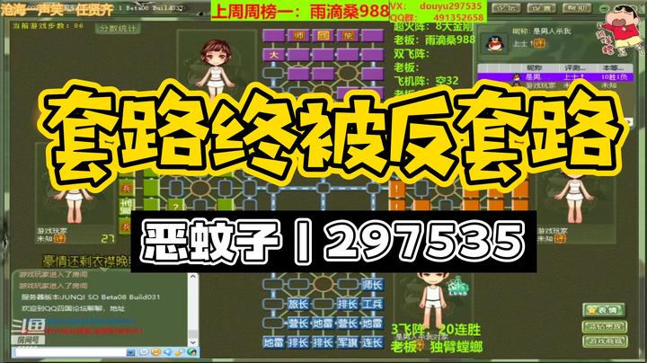 【恶蚊子】套路终被反套路