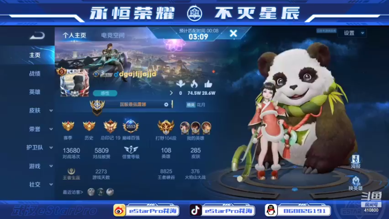 【2022-03-21 21点场】eStarPro花海：虽迟但到的主播。今日有双倍