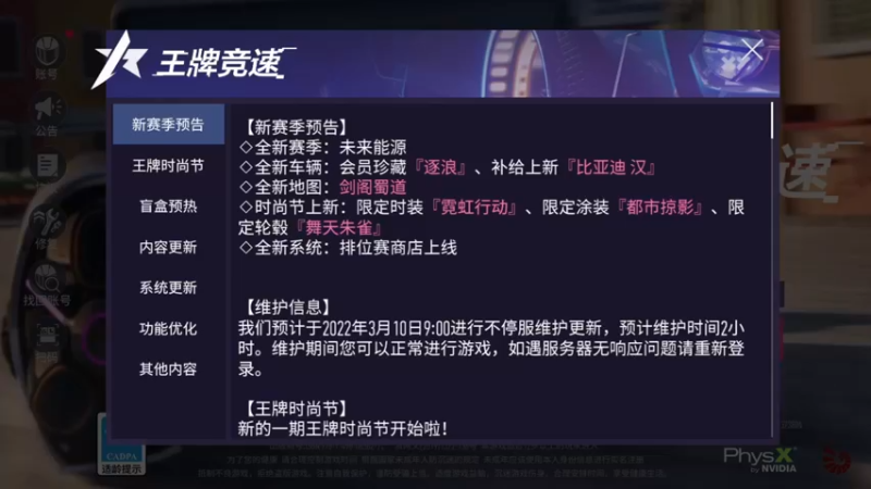 【2022-03-14 23点场】安静初夏：《王牌竞速》回归体验，新赛季回归~