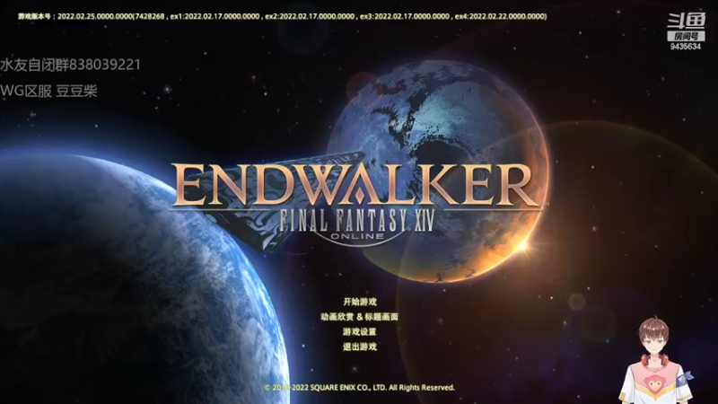 【2022-03-22 21点场】龙桑灬：FF14~龙桑的自闭小屋