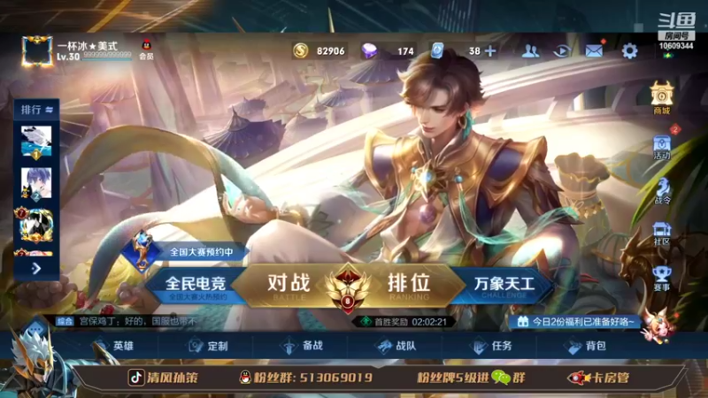 【2022-03-23 13点场】清风孙策：安q双区国一孙策乱杀局