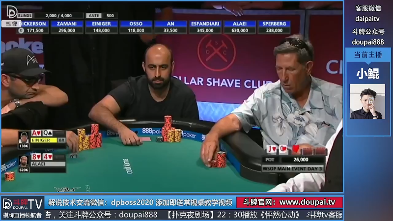 我在斗鱼看斗牌TV直播棋牌娱乐