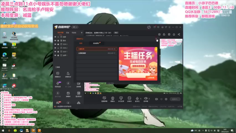 【2022-03-23 03点场】梨落秋溪：二台：长夜漫漫与你相伴！！！！