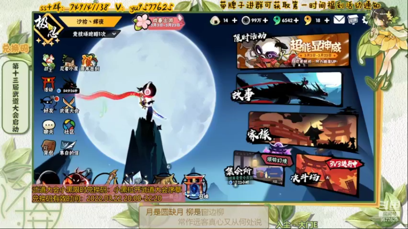 【2022-03-22 22点场】七忆鱼793：二服 双倍亲密度啦~~
