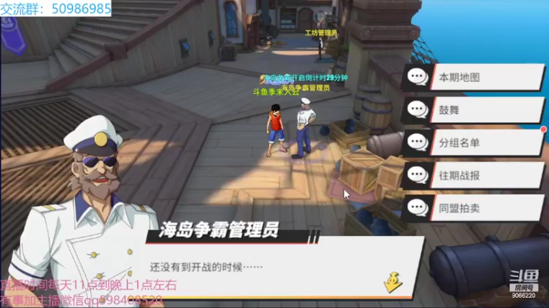 【2022-03-19 19点场】季末入云丶：航海王热血航线我来了