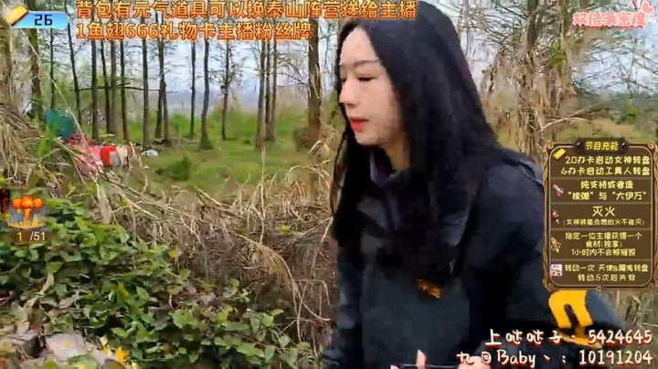 美女九月和哒哒准备找吃的，三娃看着