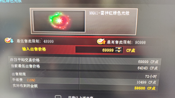 大几十随机光效箱子出了一个赚了六万左右
