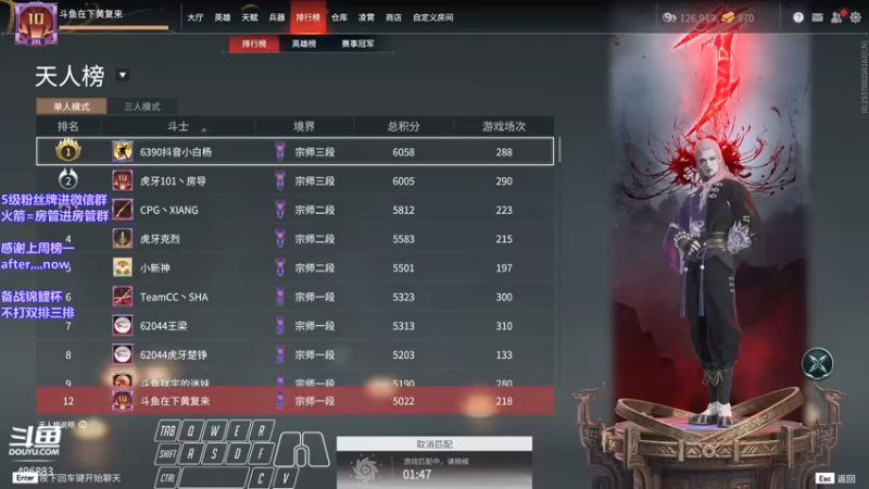 【2022-03-22 21点场】在下黄复来：【黄复来】备战锦鲤杯！