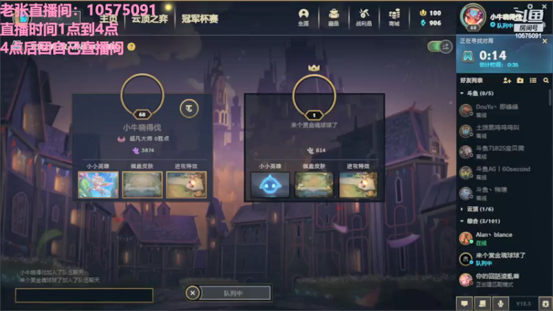 【2022-03-22 04点场】老张爱喝奶茶爱打云顶：老张：和超哥双人
