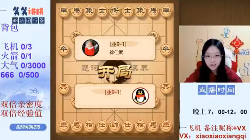 笑笑首秀八卦阵，杀的业9棋王叫苦不迭！