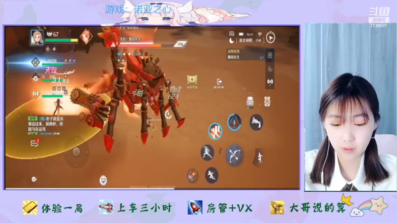【2022-03-23 16点场】停留在雨中Cium：诺亚之心来了