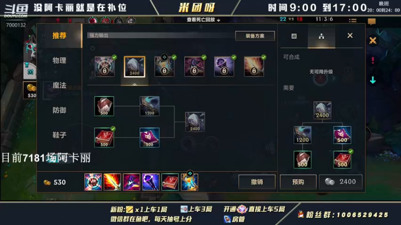 【2022-03-22 16点场】米团呀：国一阿卡丽杰斯细节教学