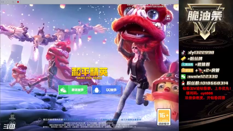 【2022-03-22 19点场】脆油条丷：【四排logo车队】