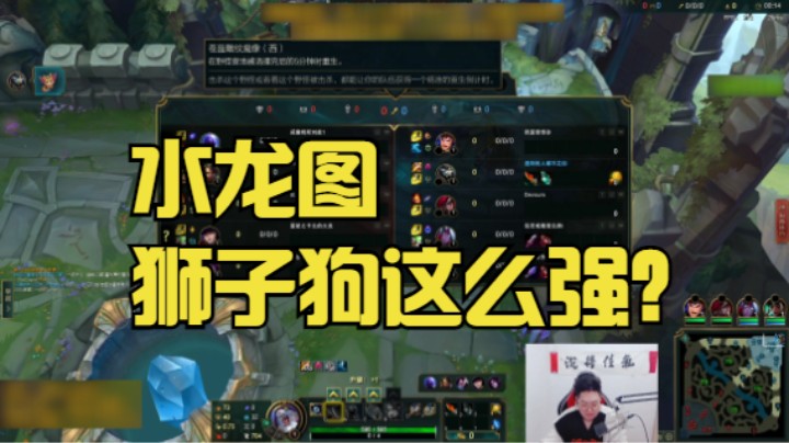 水龙图狮子狗如鱼得水，究极操作　拿下胜利