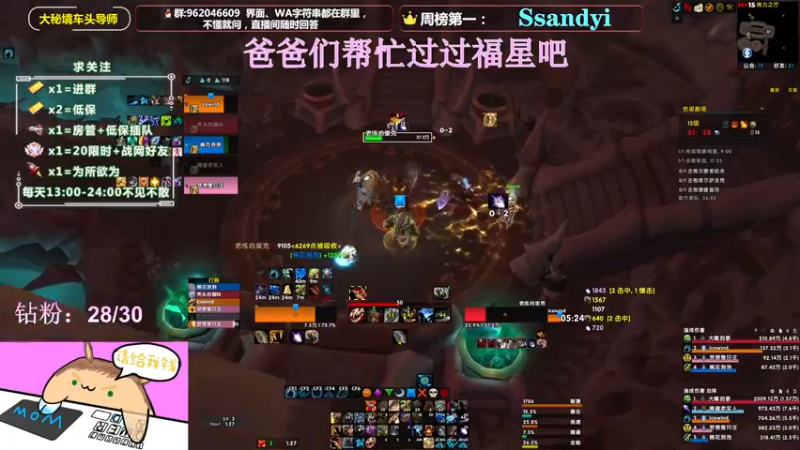 【2022-03-23 17点场】大嘴geigei：大嘴：双倍亲密度，大秘境车头导师！！