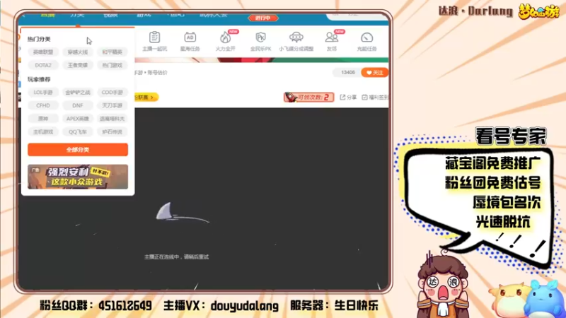 【2022-03-21 21点场】霹雳达浪娃：达浪：看号，专业就完事了