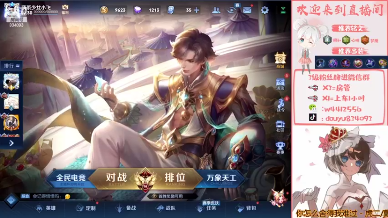 【2022-03-24 19点场】小飞Avery：国服小乔今天双倍亲密冲大国标