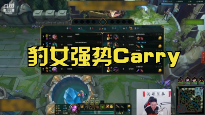 15-3豹女强势Carry　拿下胜利