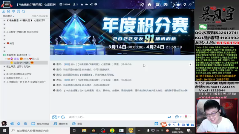 【2022-03-24 00点场】CF暴风雪：钻粉拿斗鱼皮肤/两月钻粉荣耀/北部猛上分