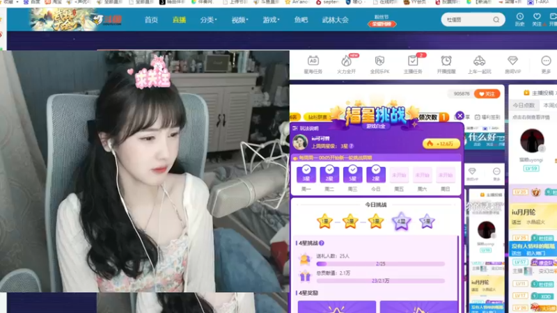 【2022-03-24 01点场】iu可可曾：今天双倍亲密度，我来啦~~~~