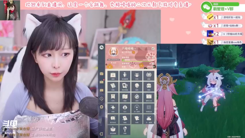 【2022-03-23 23点场】六喵喵喵丶：【二次元2.0】喵的下饭日常~