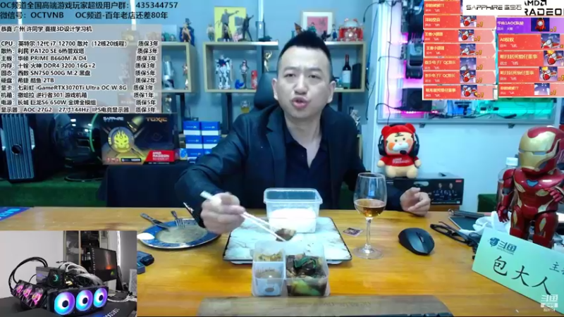 【2022-03-24 13点场】OC频道包大人：人生有时一定要拼，一定要冲！