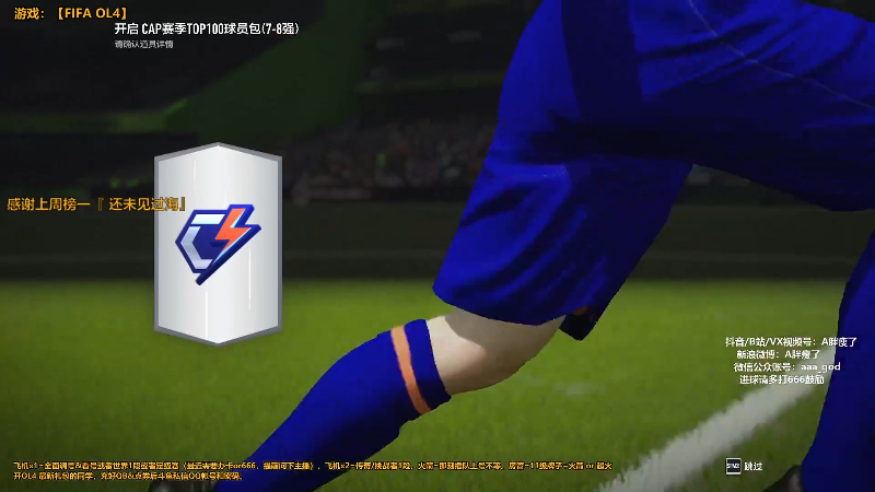 【FIFA ONLINE 4】A胖瘦了的精彩时刻 20220324 00点场