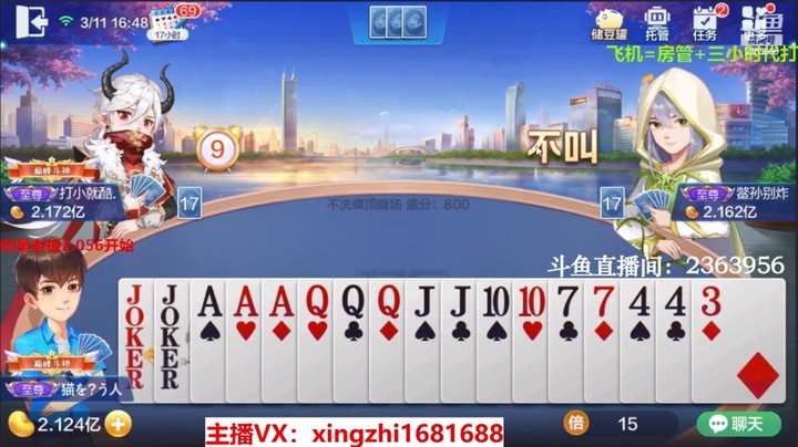 4116不洗牌：这牌地主小天才！这牌也能被我们捡到！