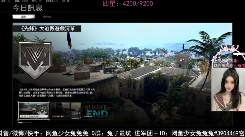 【2022-03-23 20点场】网鱼少女兔兔兔：（有车位）枪粉人狠冲锋少女！