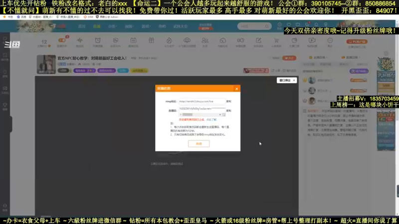 【2022-03-21 19点场】白昼呦丶：官方NPC耐心教学：对萌新最好工会收入！