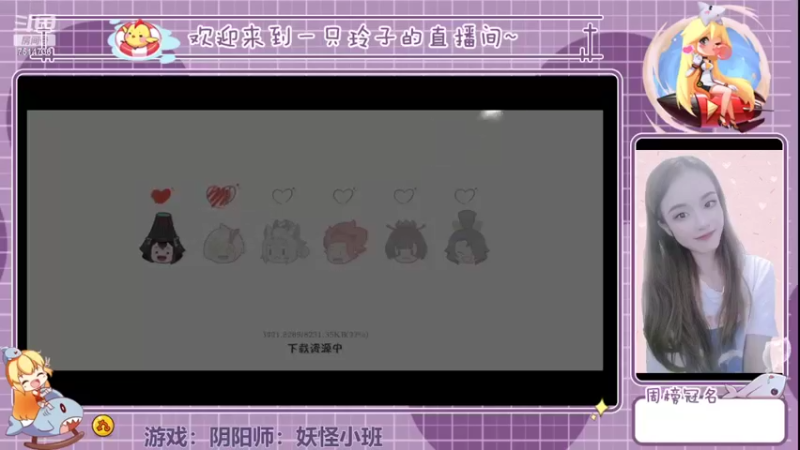 【2022-03-24 13点场】铃子是玲子吖：游戏：阴阳师：妖怪小班