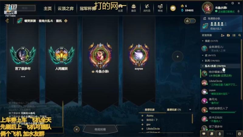 【2022-03-21 01点场】小泽Eddy：网一网二 日常乱斗 伤害王把把c