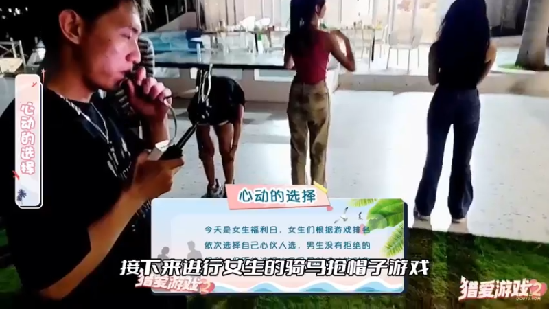 【猎爱游戏S2】小漠陷入修罗场？