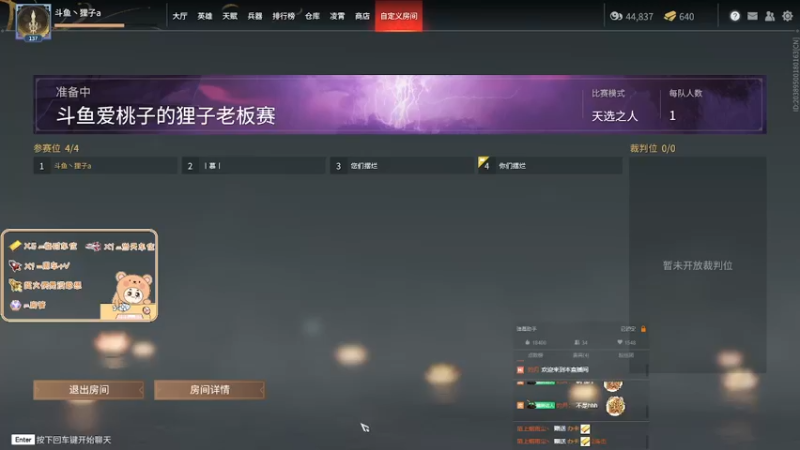 【2022-03-24 16点场】爱桃子的狸子a：新人女主播求守护（少女音）