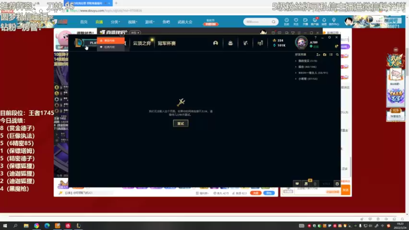 【2022-03-24 19点场】陈仔醉梦OvO：王者1800 美服遨游~