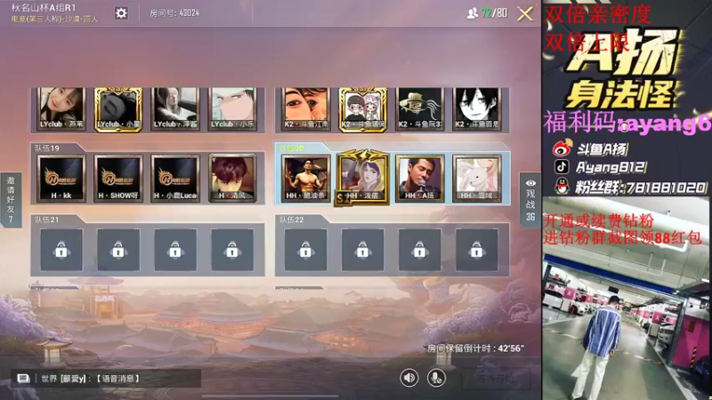 【2022-03-24 17点场】A扬丷：《剑指秋名山S5》