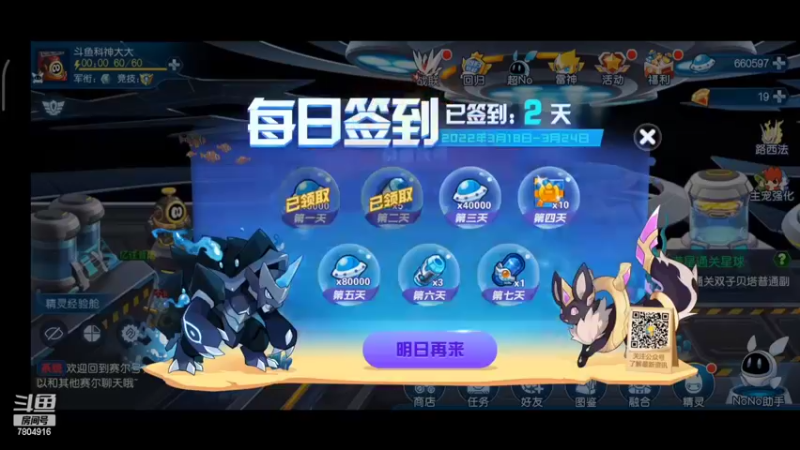 【2022-03-19 10点场】DY科神大大：赛尔号一起来玩呀