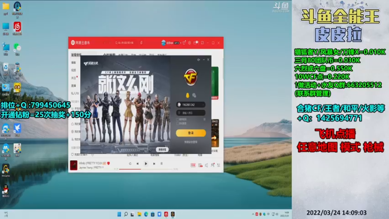【2022-03-24 14点场】皮皮拉3004O1：皮皮拉:排位上分冲冲冲！