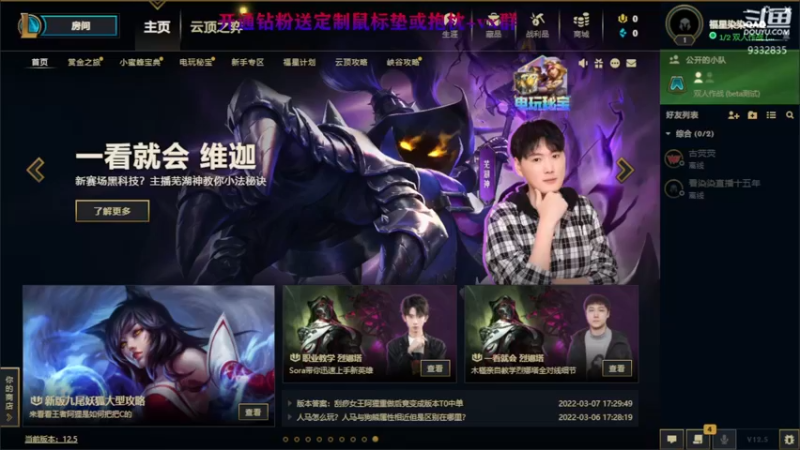 【2022-03-24 18点场】峡谷跳跳染：希望天天开心QAQ