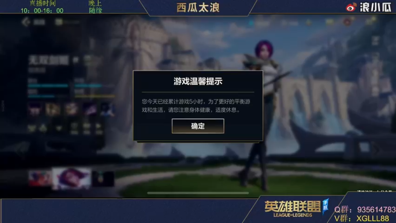 【2022-03-24 13点场】西瓜太浪xx：前手游LPL上单怡宝