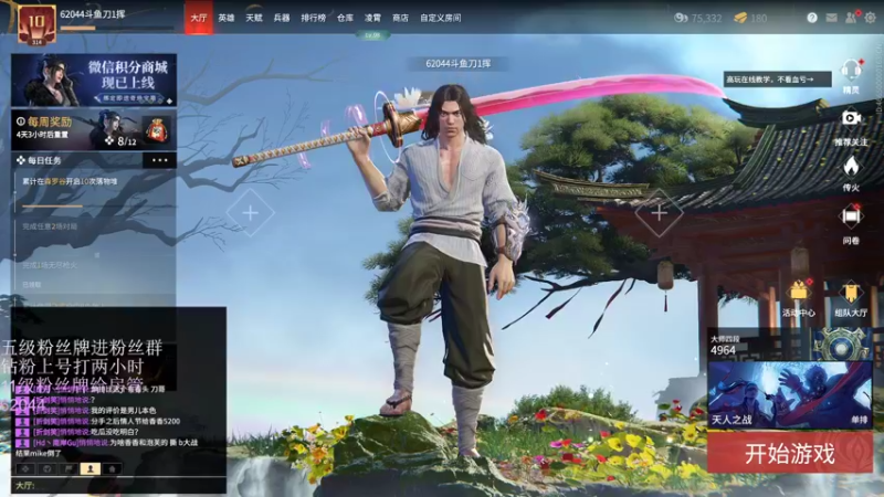 【2022-03-24 00点场】刀一挥趴一堆：【刀一挥】四倍亲密度