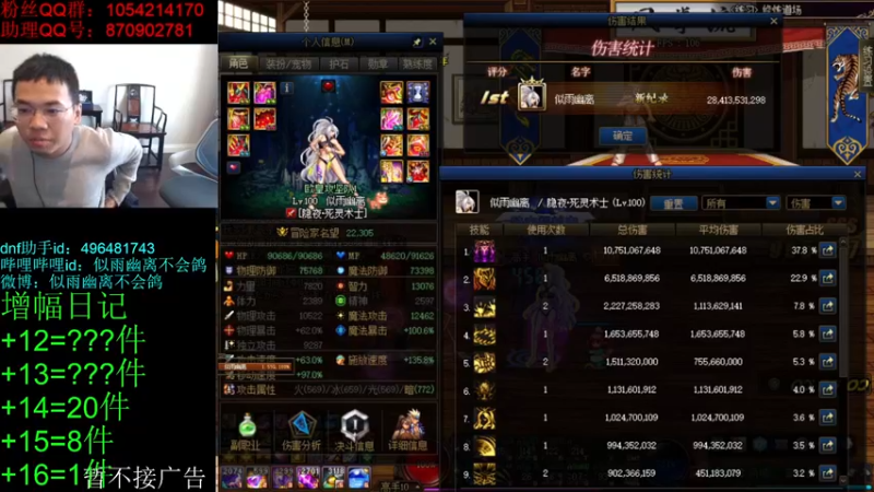 【2022-03-24 15点场】DNF似雨幽离：发生什么事了！发生什么事了！释放自我！