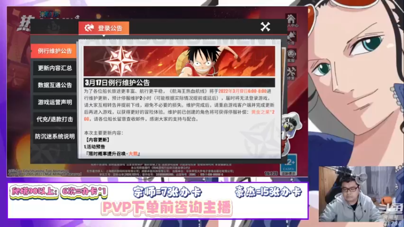 【2022-03-21 18点场】蓝云ya：伊万科夫：我大脸盘子吓死你！