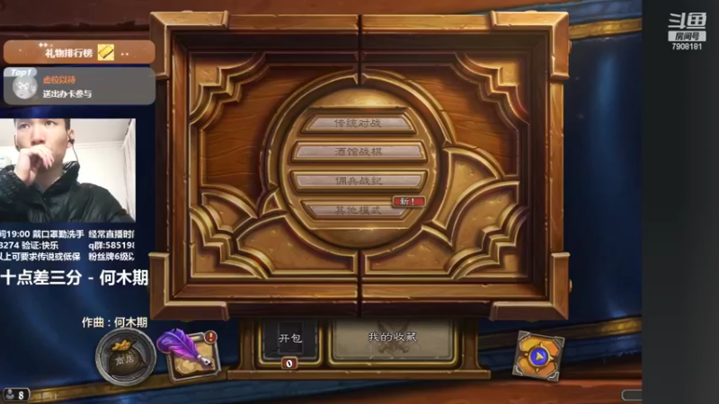 【2022-03-23 19点场】发牌员仅一：直播：标准天梯